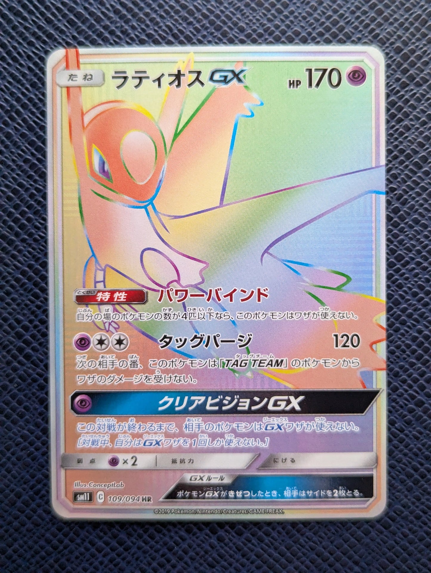 Carta Pokémon Latios GX #109/094 Frontal