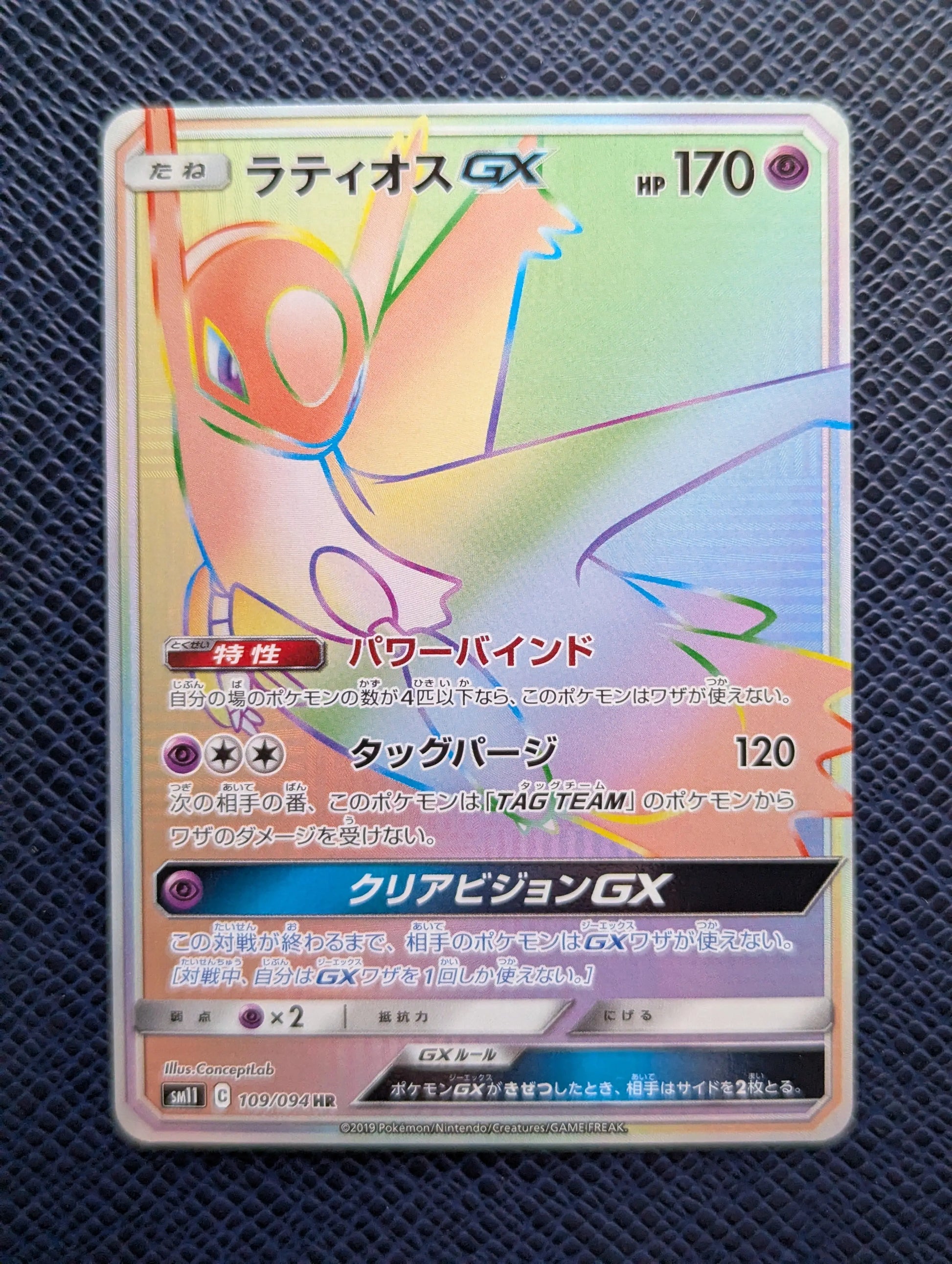 Carta Pokémon Latios GX #109/094 Frontal