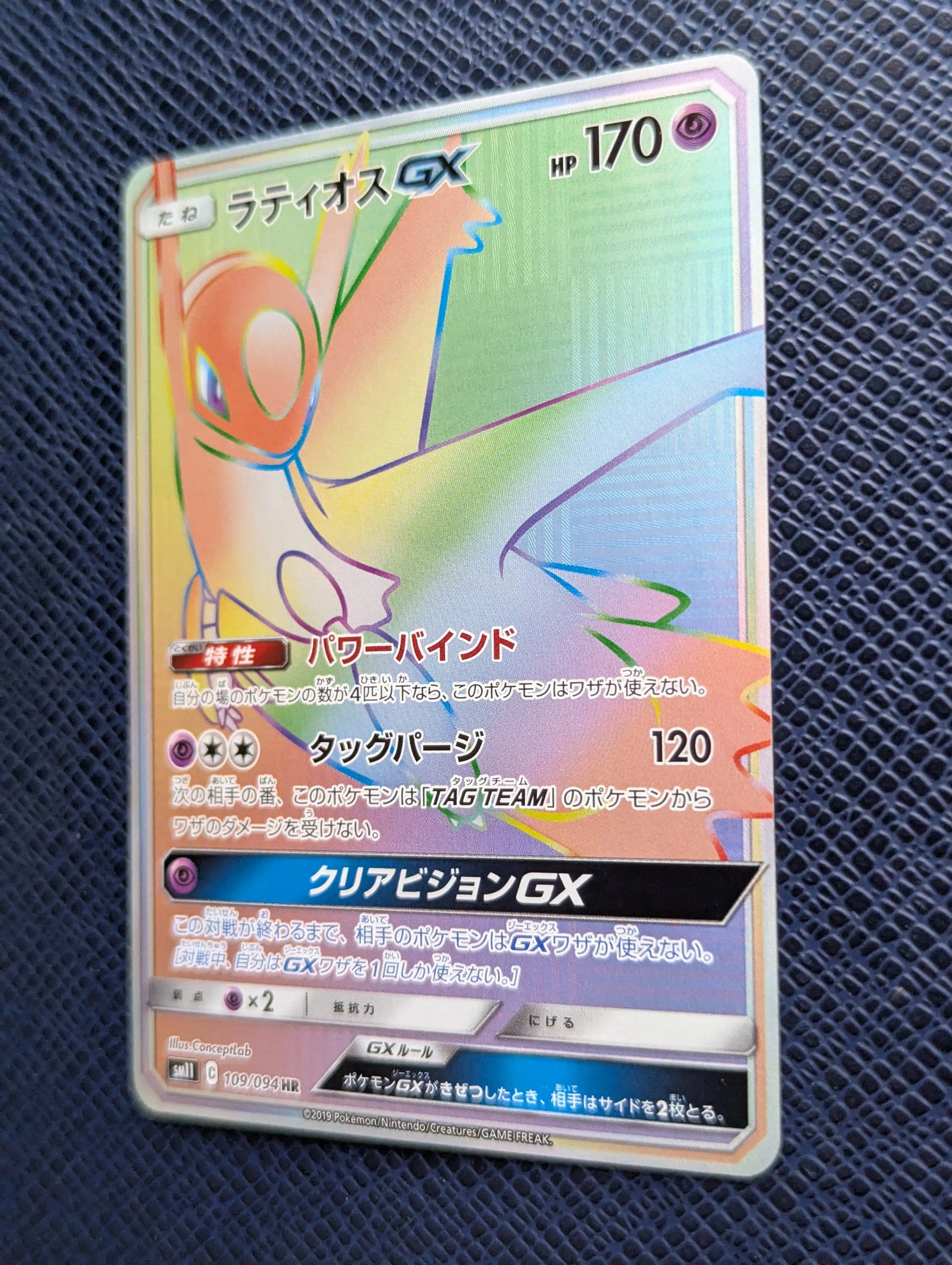 Carta Pokémon Latios GX #109/094 Frontal Derecha