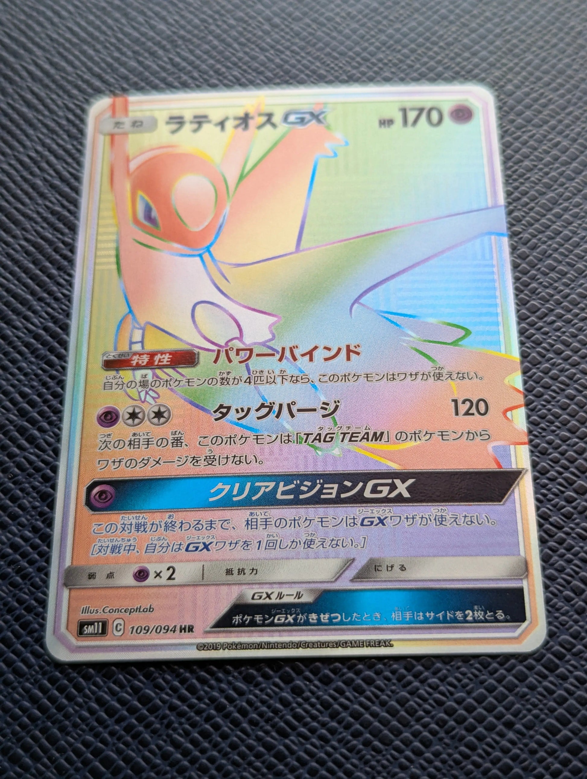 Carta Pokémon Latios GX #109/094 Frontal Inferior
