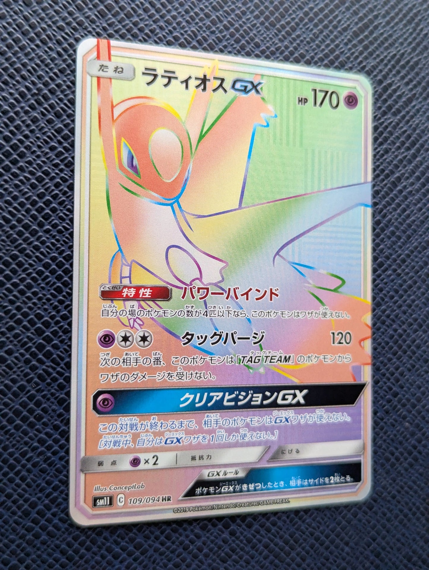 Carta Pokémon Latios GX #109/094 Frontal Izquierda