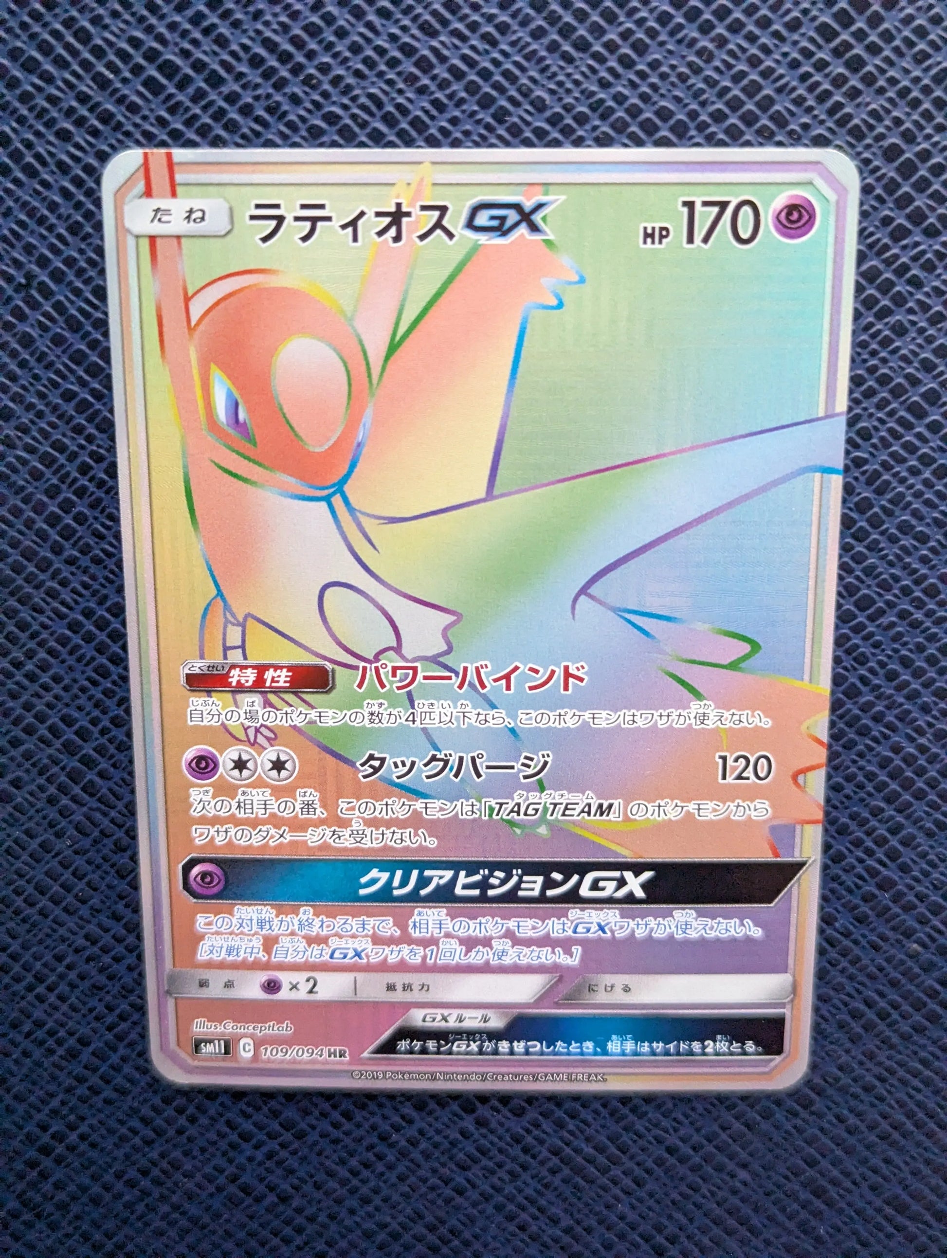 Carta Pokémon Latios GX #109/094 Frontal Superior