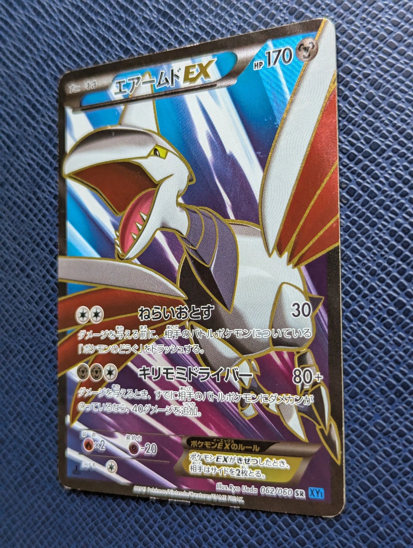 Carta Pokémon Skarmory EX #62/60 Frontal Derecha