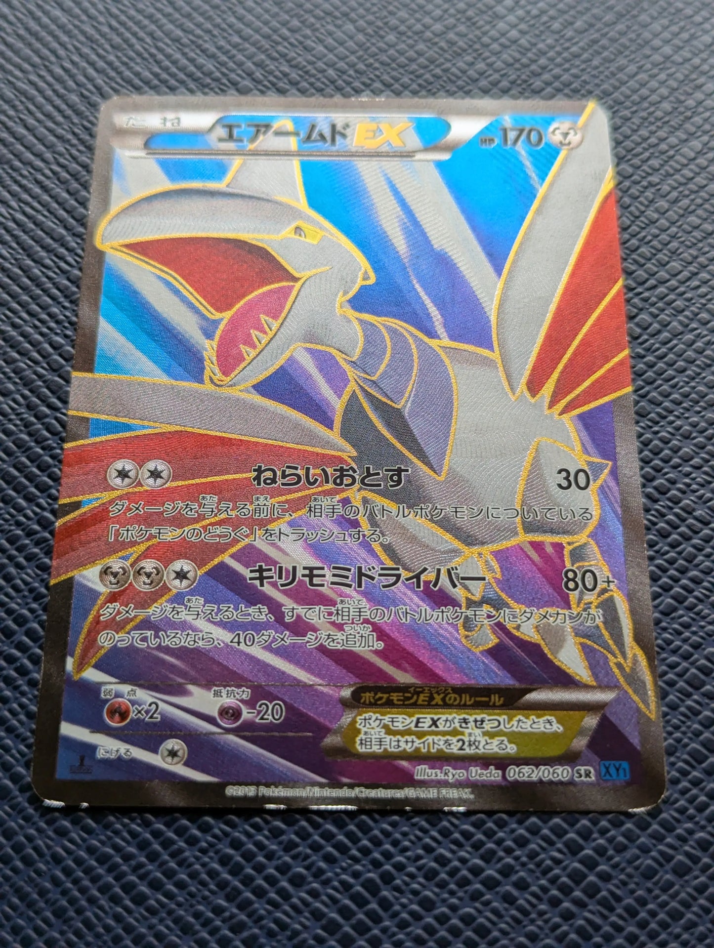 Carta Pokémon Skarmory EX #62/60 Frontal Inferior