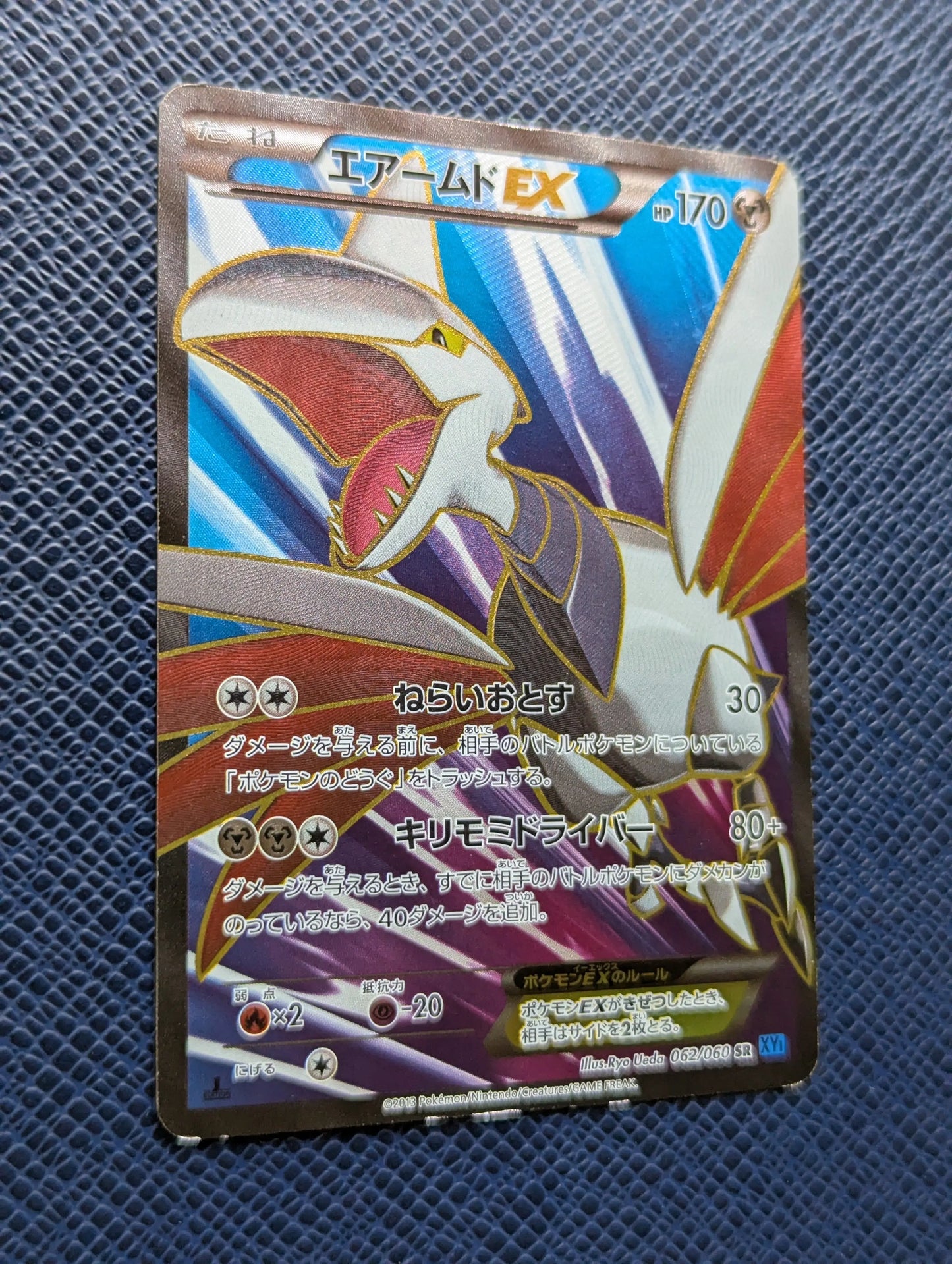 Carta Pokémon Skarmory EX #62/60 Frontal Izquierda