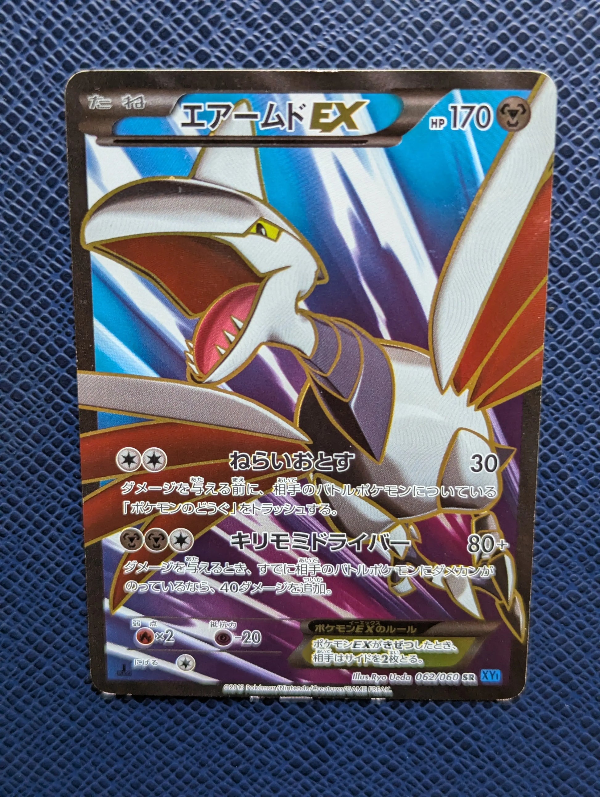 Carta Pokémon Skarmory EX #62/60 Frontal Superior