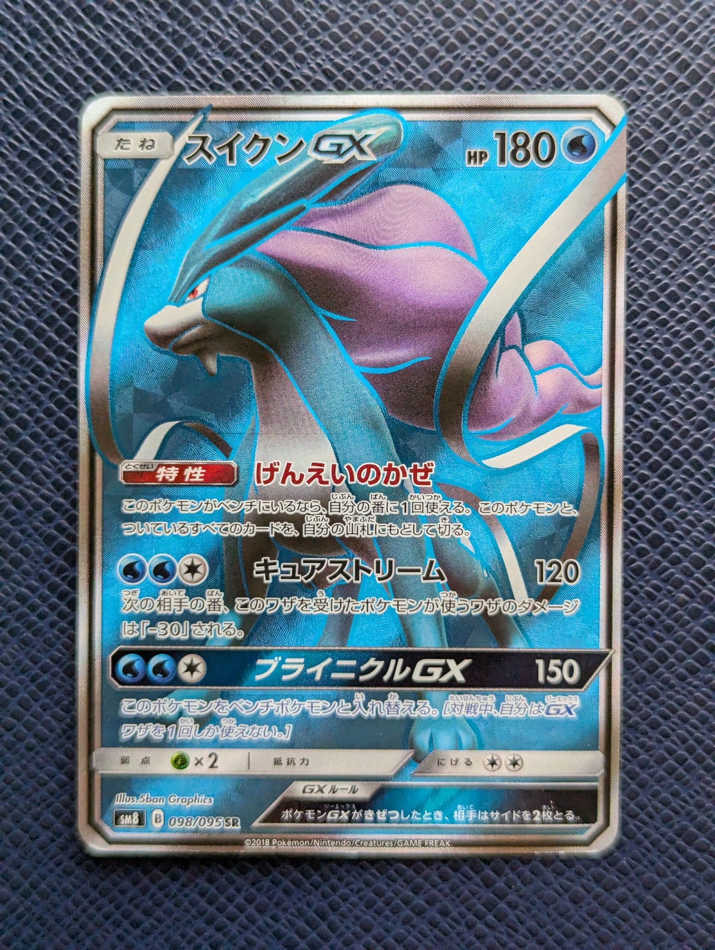 Carta Pokémon Suicune GX #98/95 Frontal