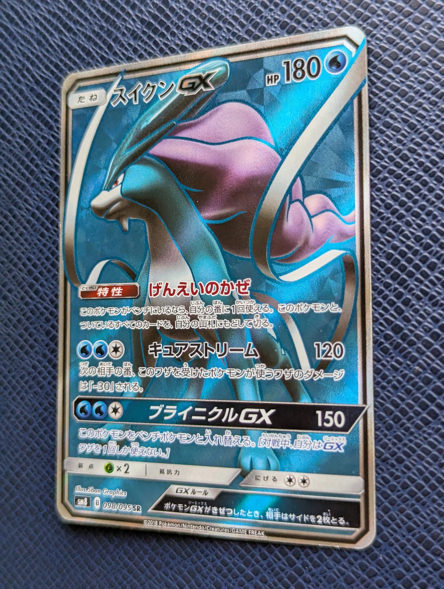 Carta Pokémon Suicune GX #98/95 Frontal Derecha