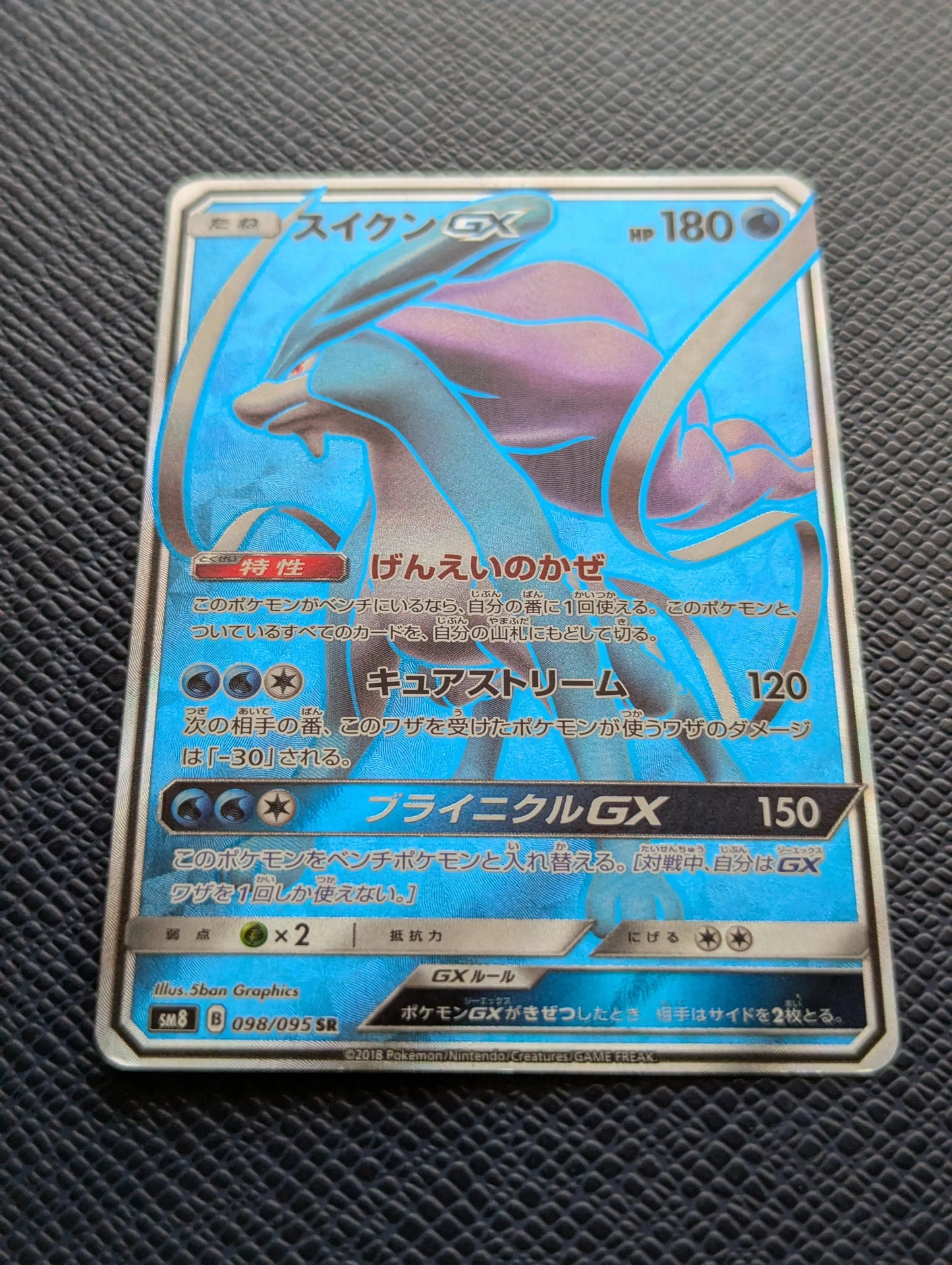 Carta Pokémon Suicune GX #98/95 Frontal Inferior