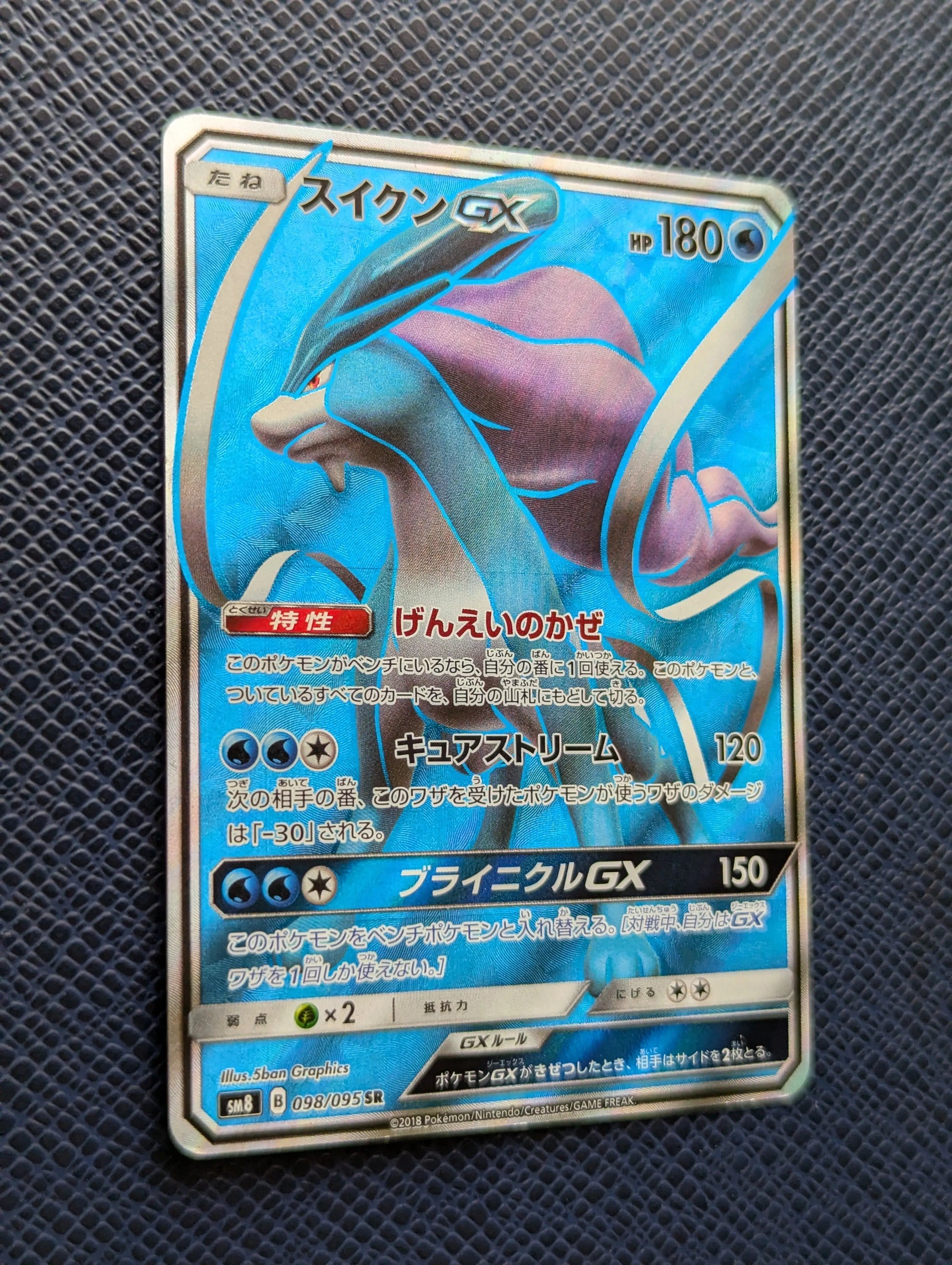 Carta Pokémon Suicune GX #98/95 Frontal Izquierda