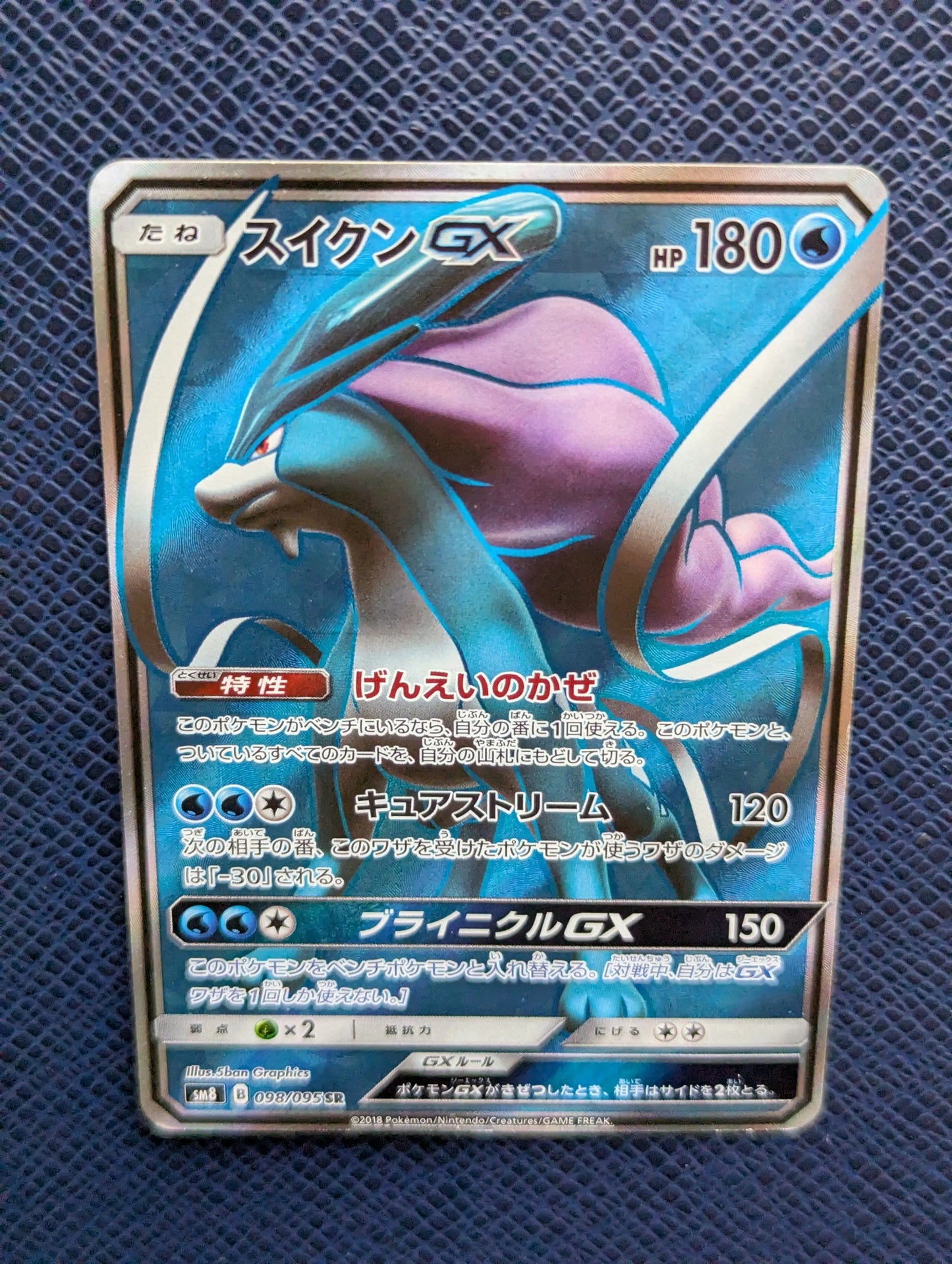 Carta Pokémon Suicune GX #98/95 Frontal Superior