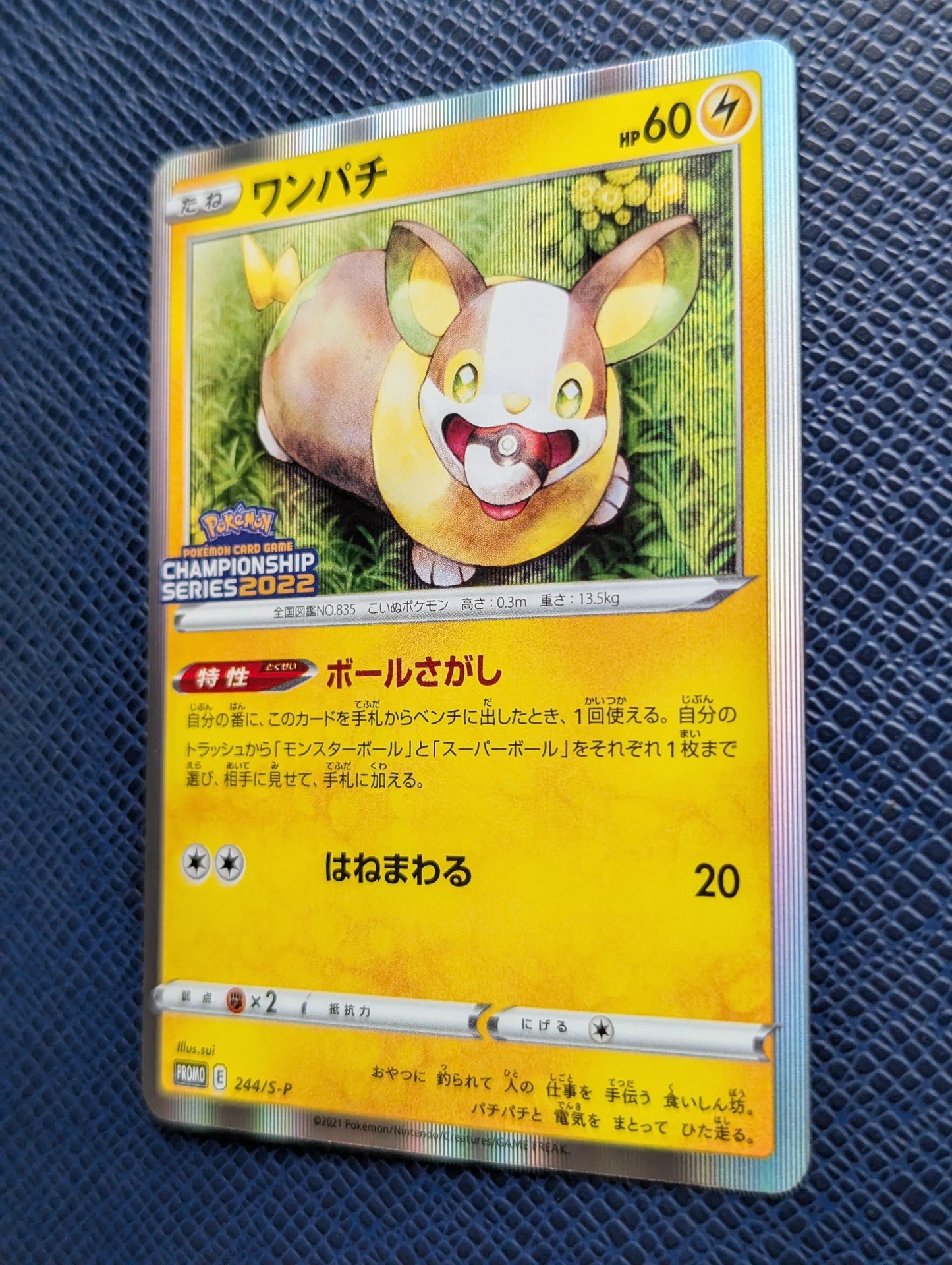 Carta Pokémon Yamper #244/S-P Frontal Derecho
