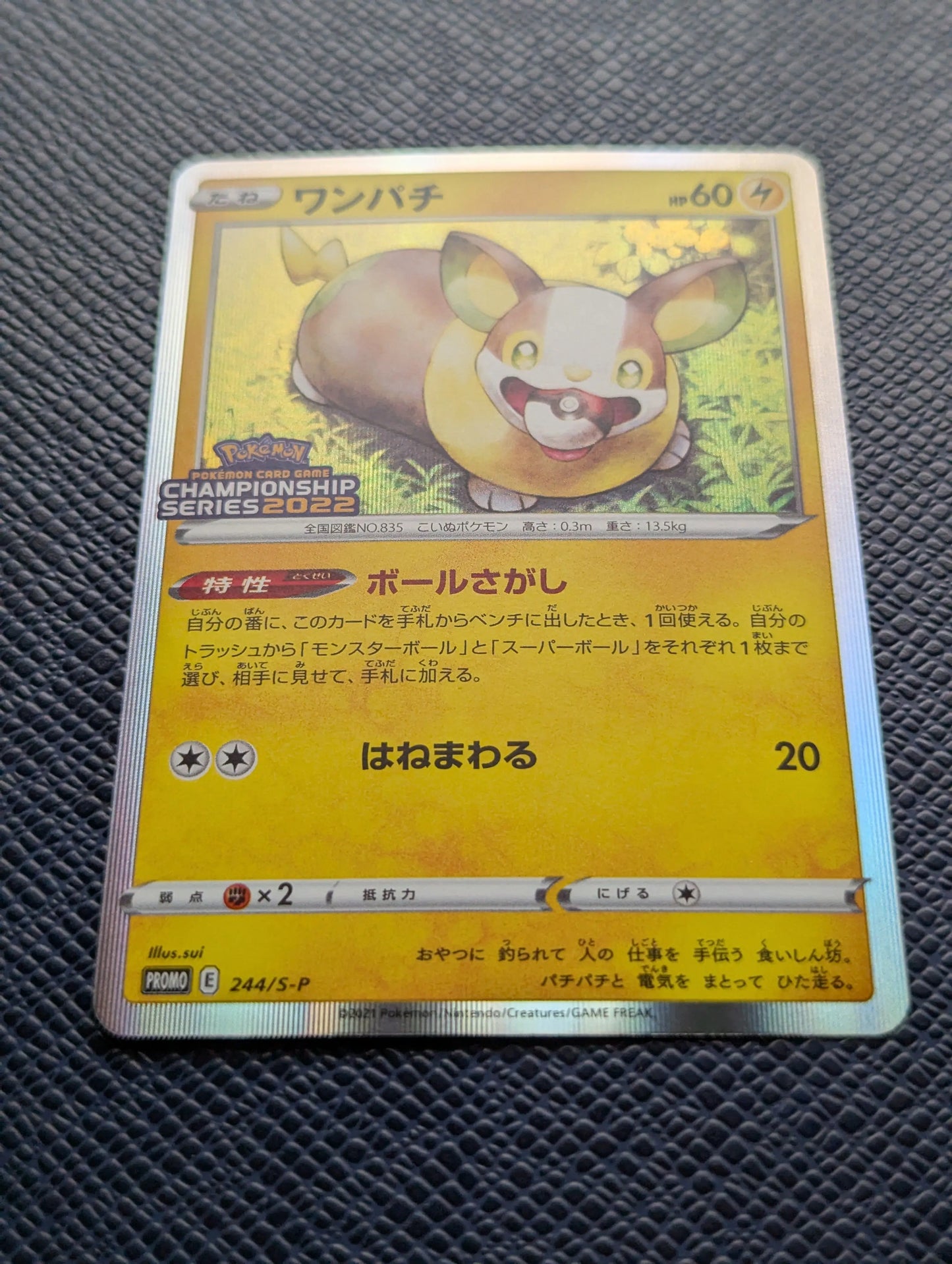 Carta Pokémon Yamper #244/S-P Frontal Inferior