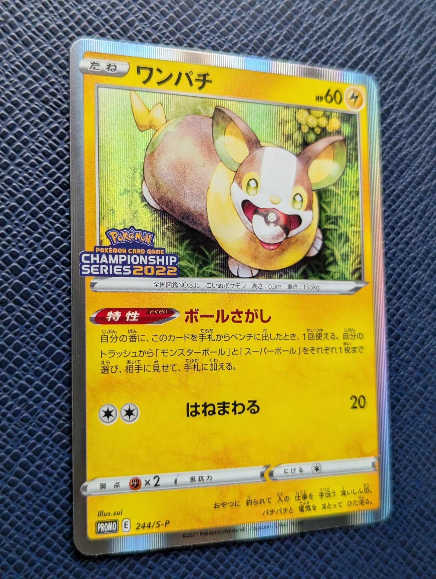 Carta Pokémon Yamper #244/S-P Frontal Izquierdo