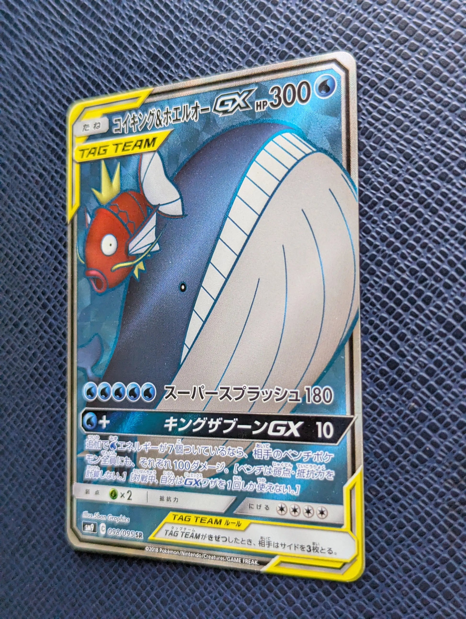 Pokémon Card Magikarp & Wailord GX #098/095 Front Right