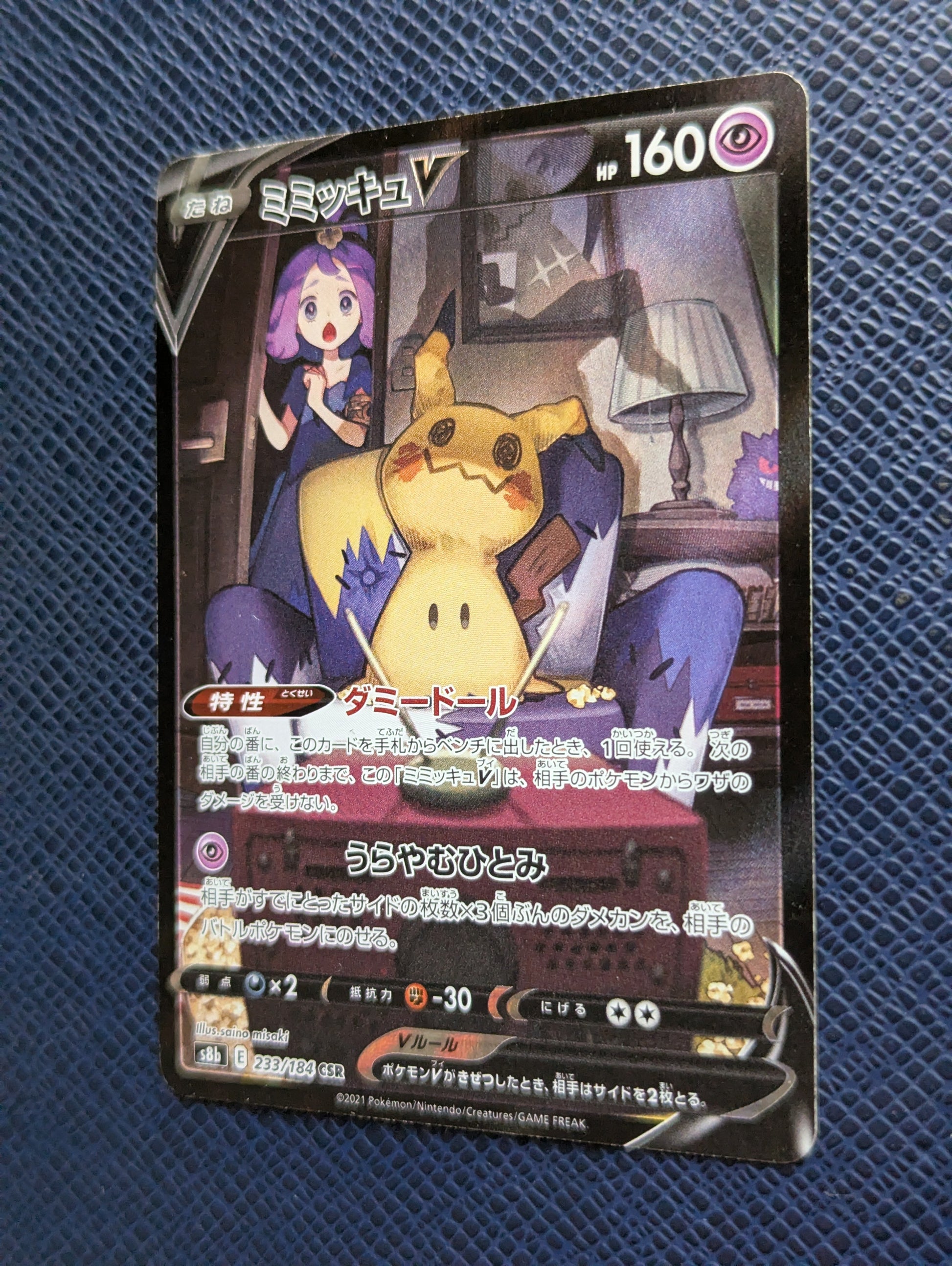 Carta Pokémon Mimikyu V #233/184 Frontal Derecha