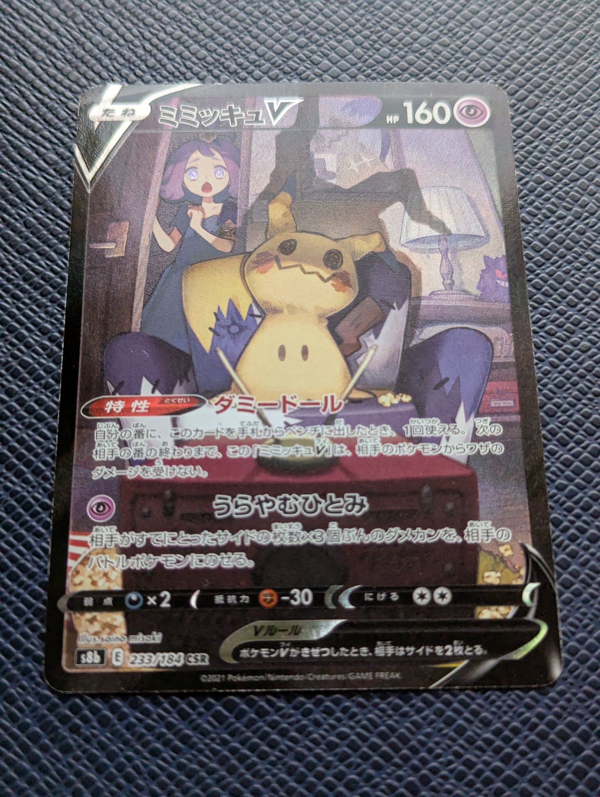 Carta Pokémon Mimikyu V #233/184 Frontal Inferior