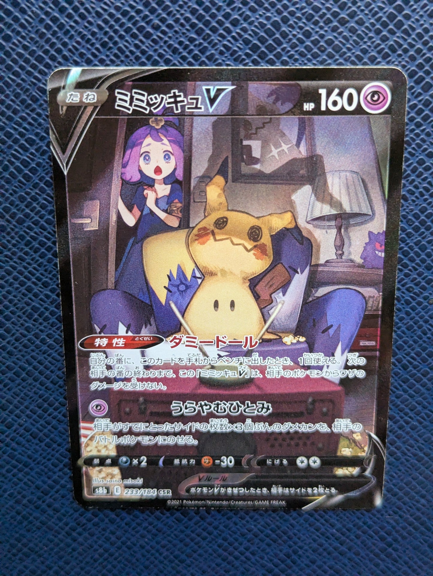 Carta Pokémon Mimikyu V #233/184 Frontal Superior