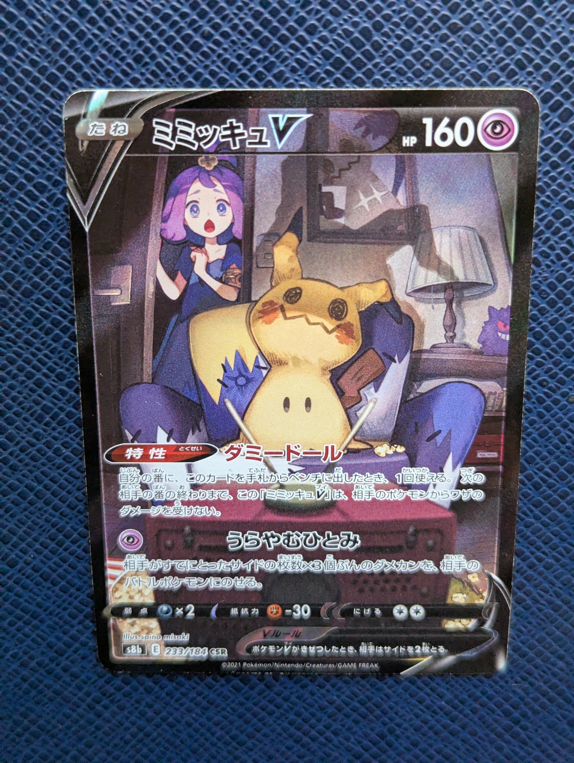 Carta Pokémon Mimikyu V #233/184 Frontal Superior