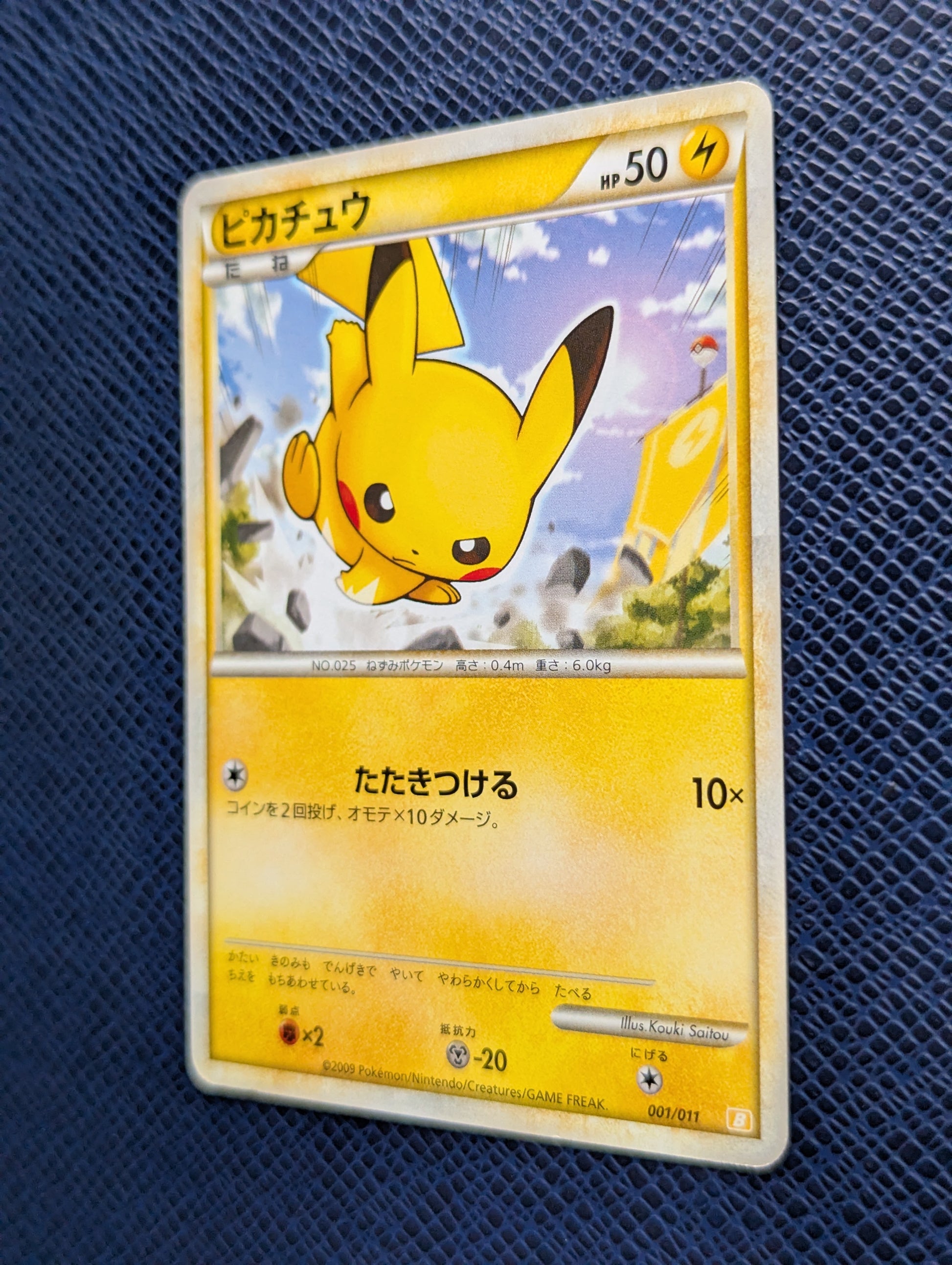 Carta Pokémon Pikachu #1/11 Frontal Derecha