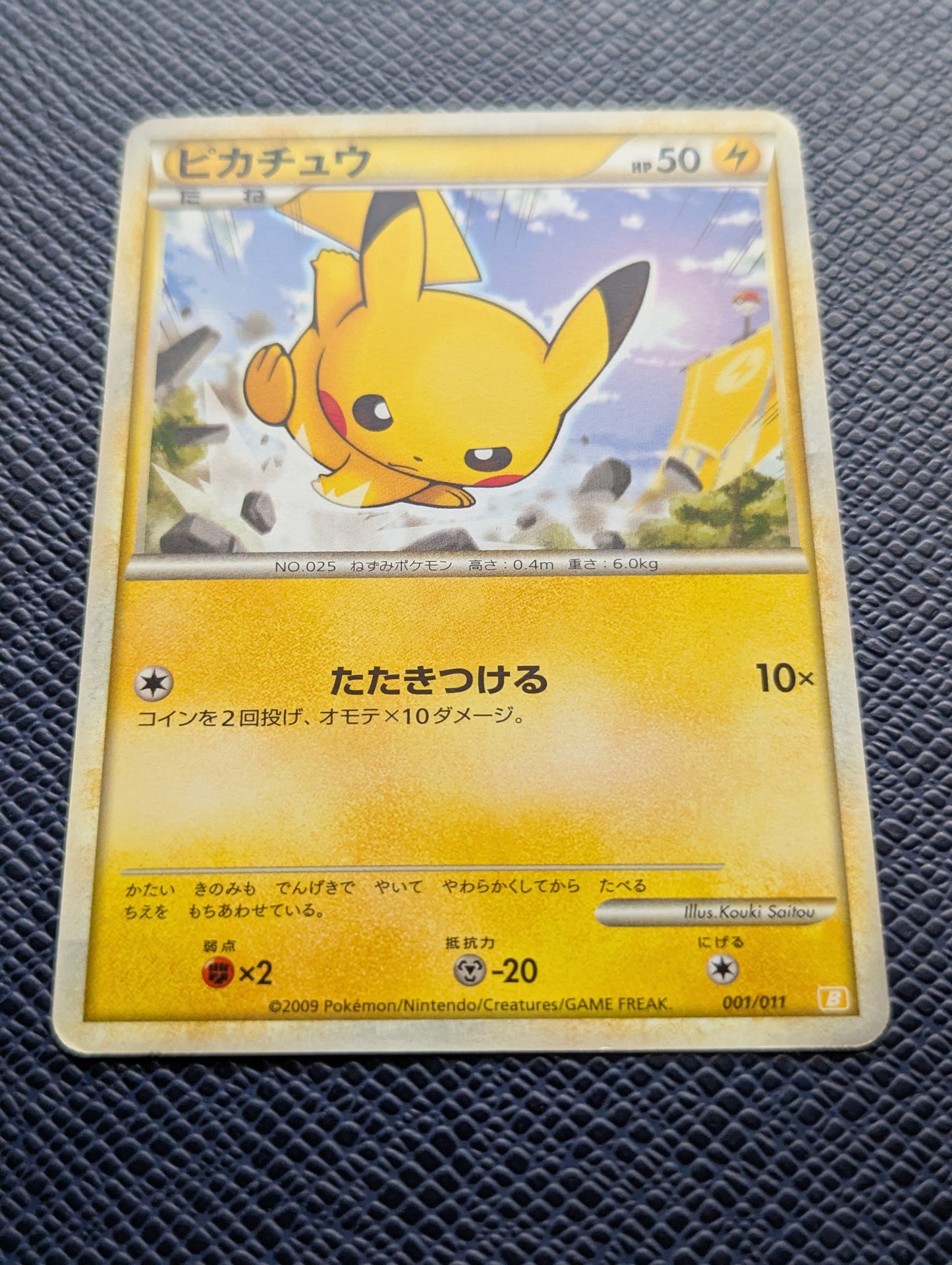 Carta Pokémon Pikachu #1/11 Frontal Inferior