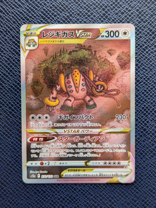 Regigigas VSTAR #233/172