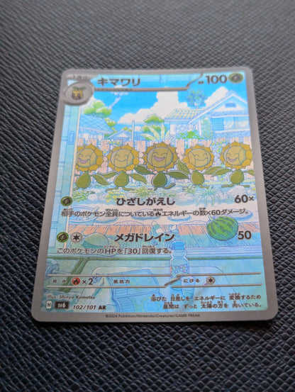 Sunflora #102/101