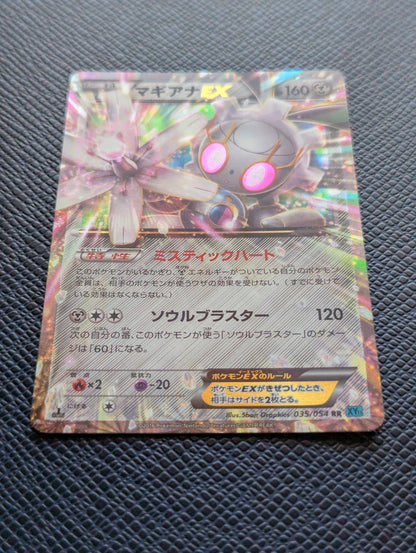 Magearna EX #035/054