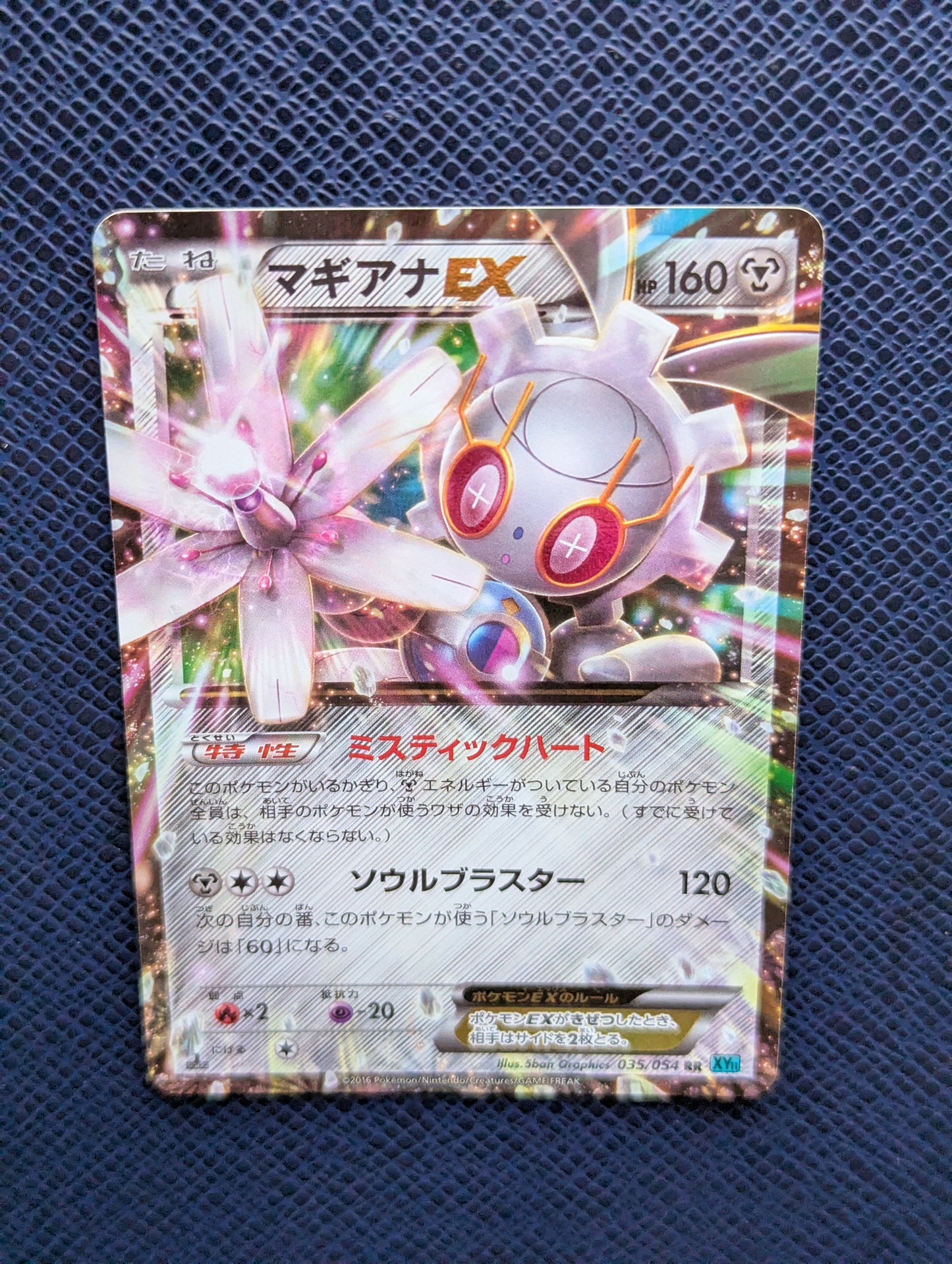 Magearna EX #035/054