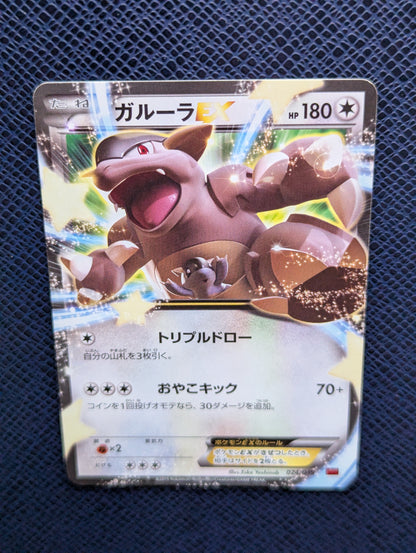 Kangaskhan EX #024/049