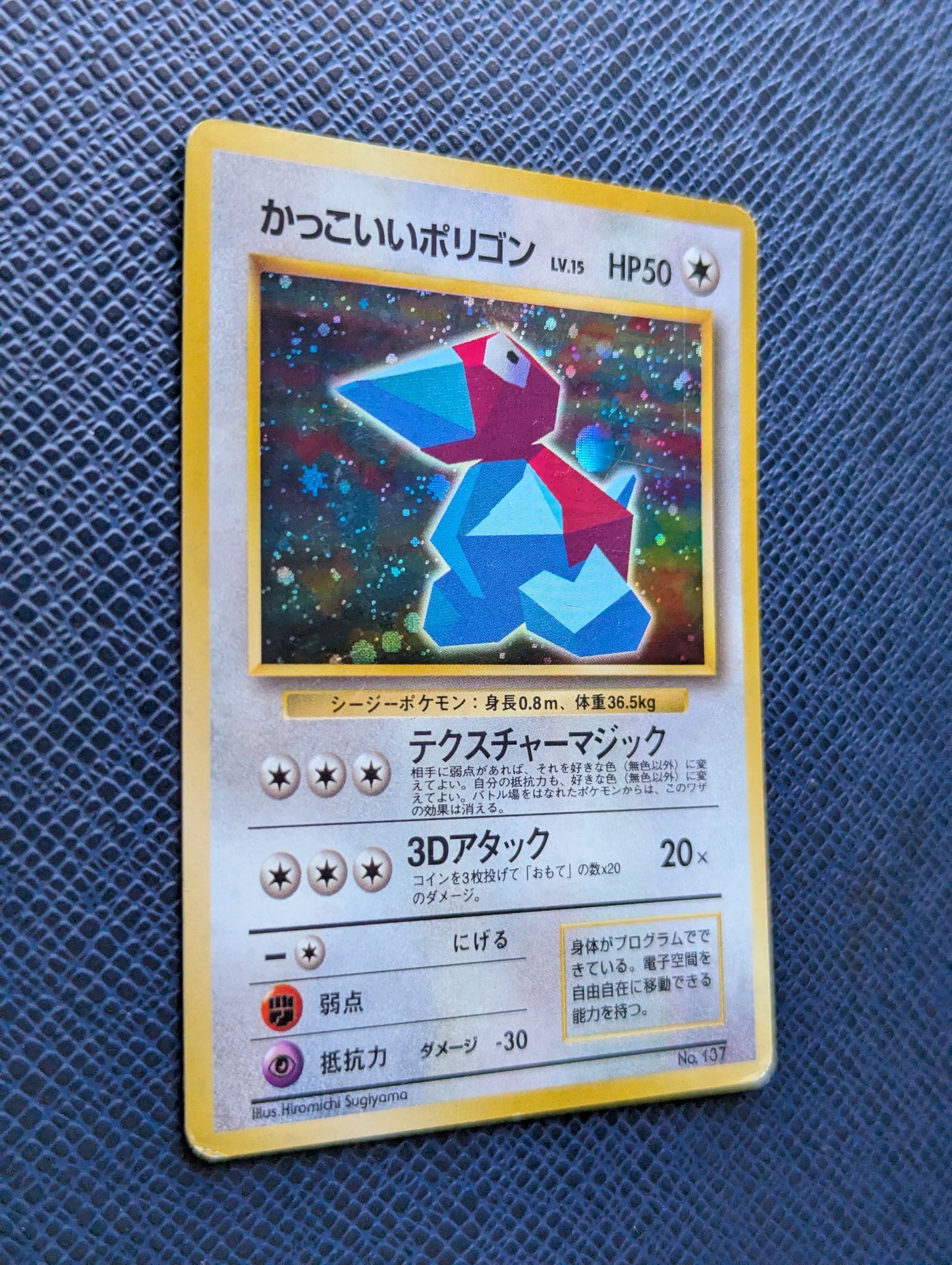 Cool Porygon #No. 137