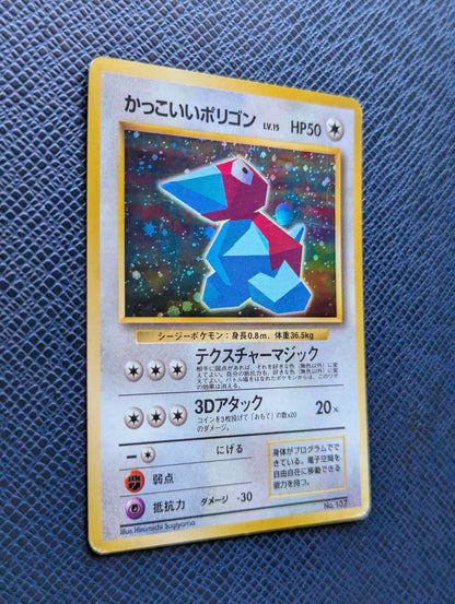 Cool Porygon #No. 137