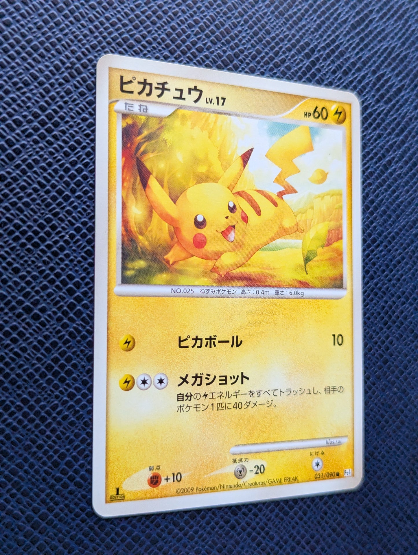 Pikachu Lv.17 #031/090