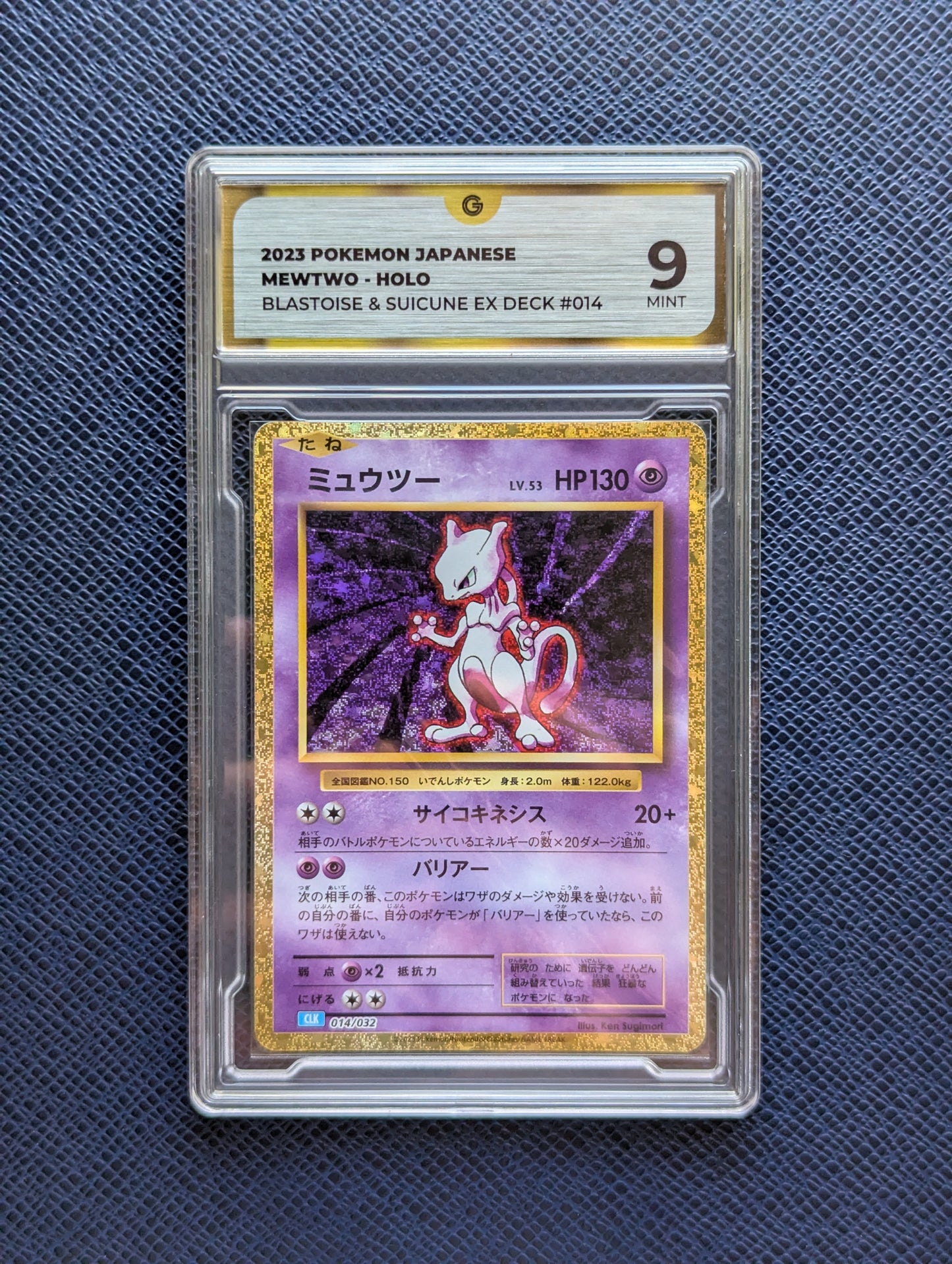 Mewtwo #014/032