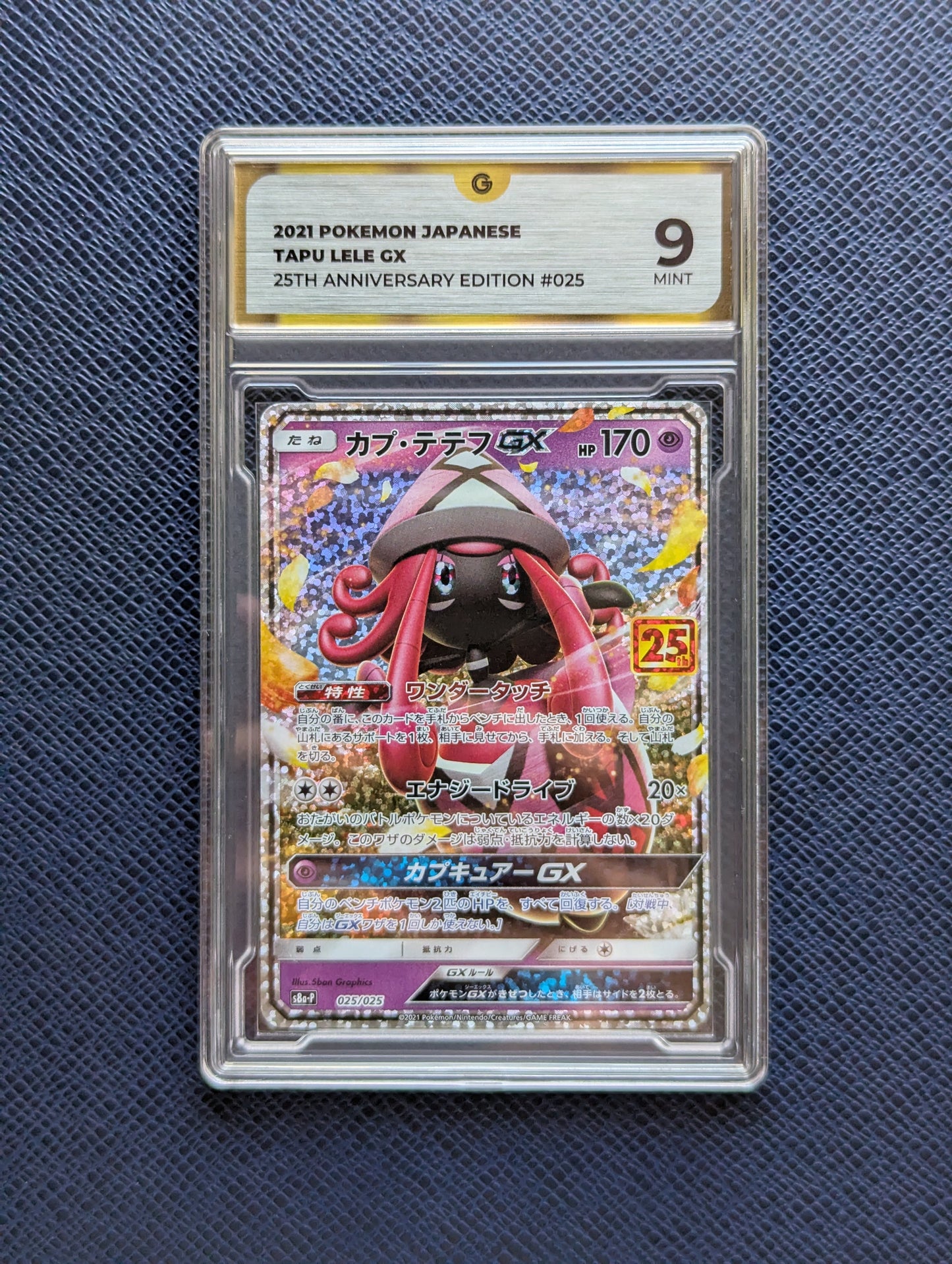 Tapu Lele GX #025/025