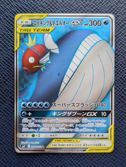 Pokémon Card Magikarp & Wailord GX #098/095 Front