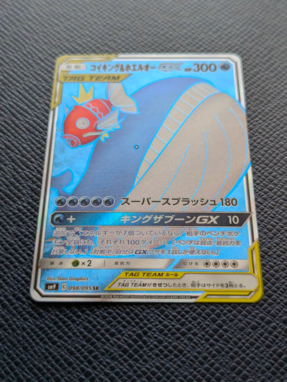 Pokémon Card Magikarp & Wailord GX #098/095 Front Bottom