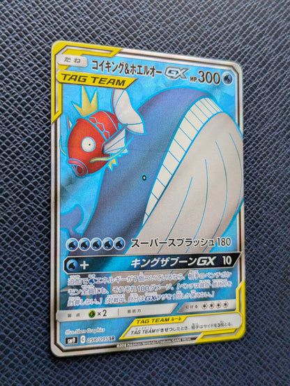 Pokémon Card Magikarp & Wailord GX #098/095 Front Left