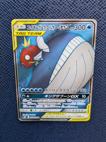 Pokémon Card Magikarp & Wailord GX #098/095 Front Upper