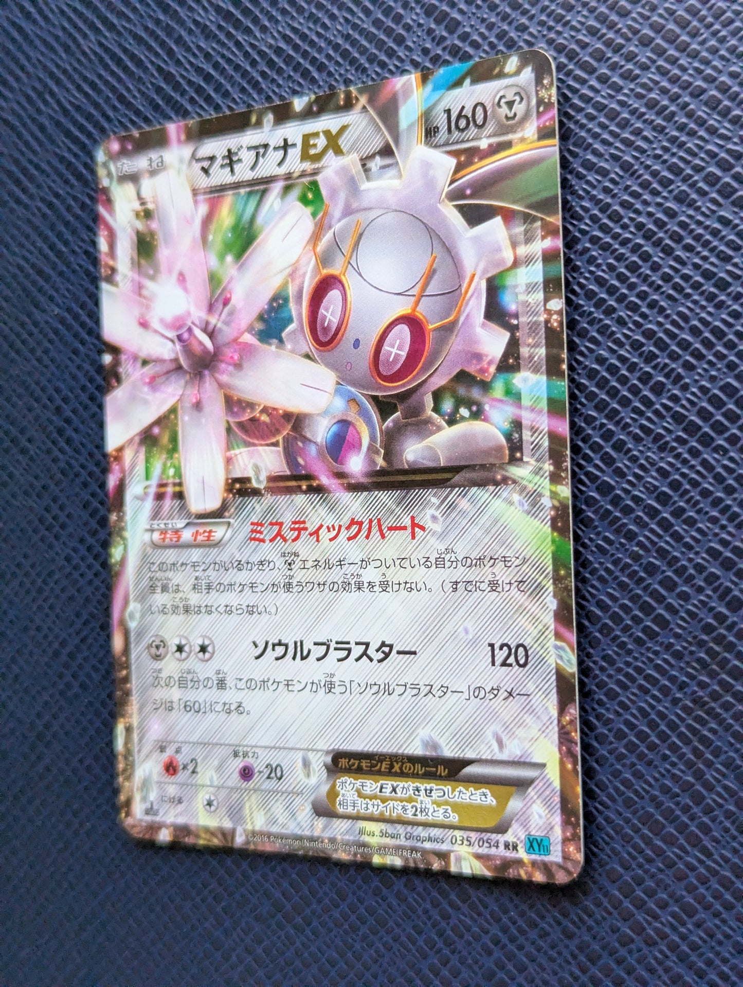 Magearna EX #035/054