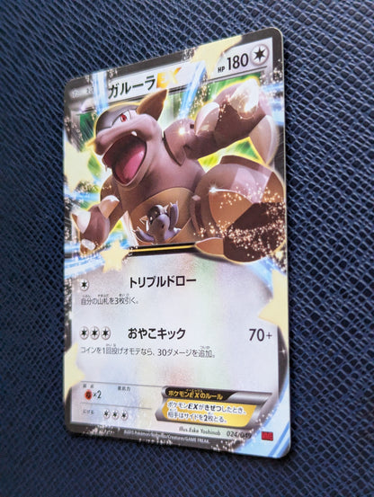 Kangaskhan EX #024/049