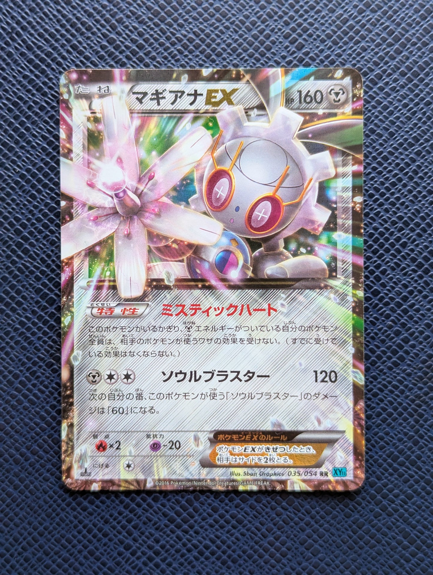 Magearna EX #035/054