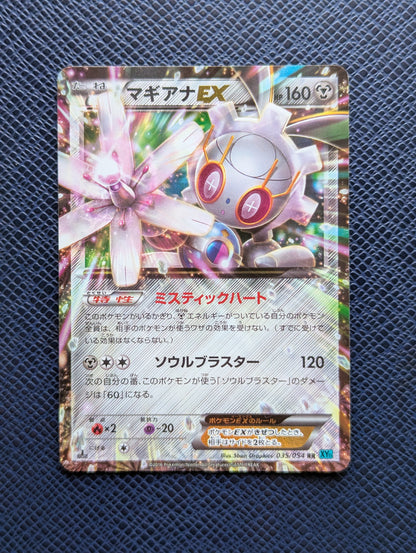 Magearna EX #035/054
