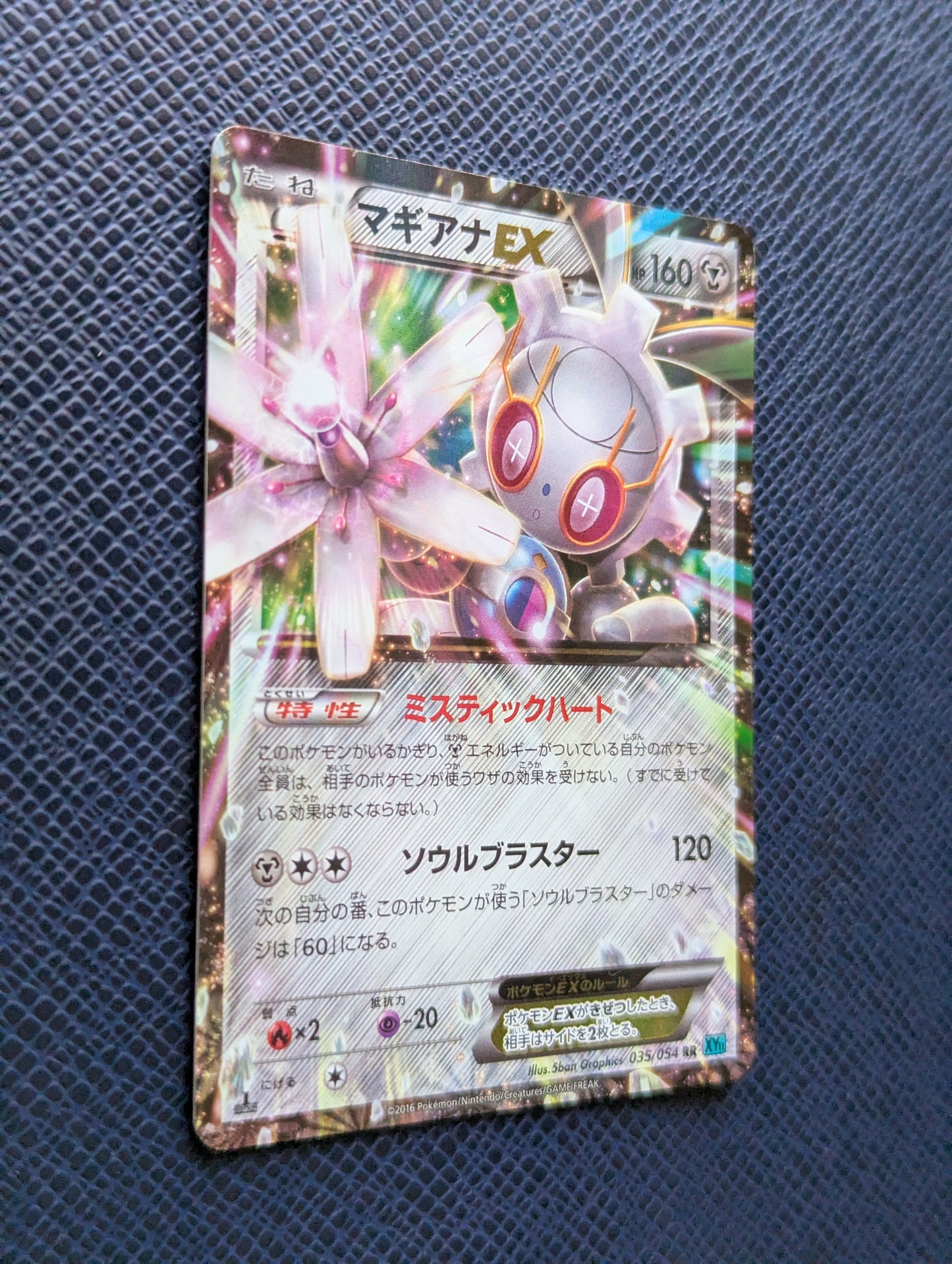 Magearna EX #035/054