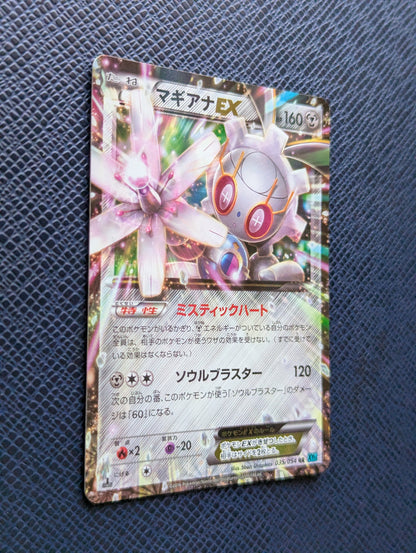 Magearna EX #035/054