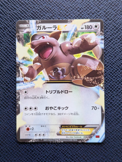 Kangaskhan EX #024/049