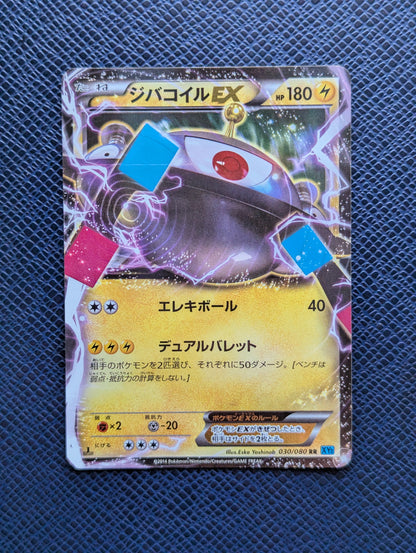 Magnezone EX #030/080
